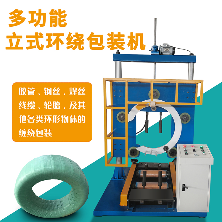 輪胎打包機 (2).jpg